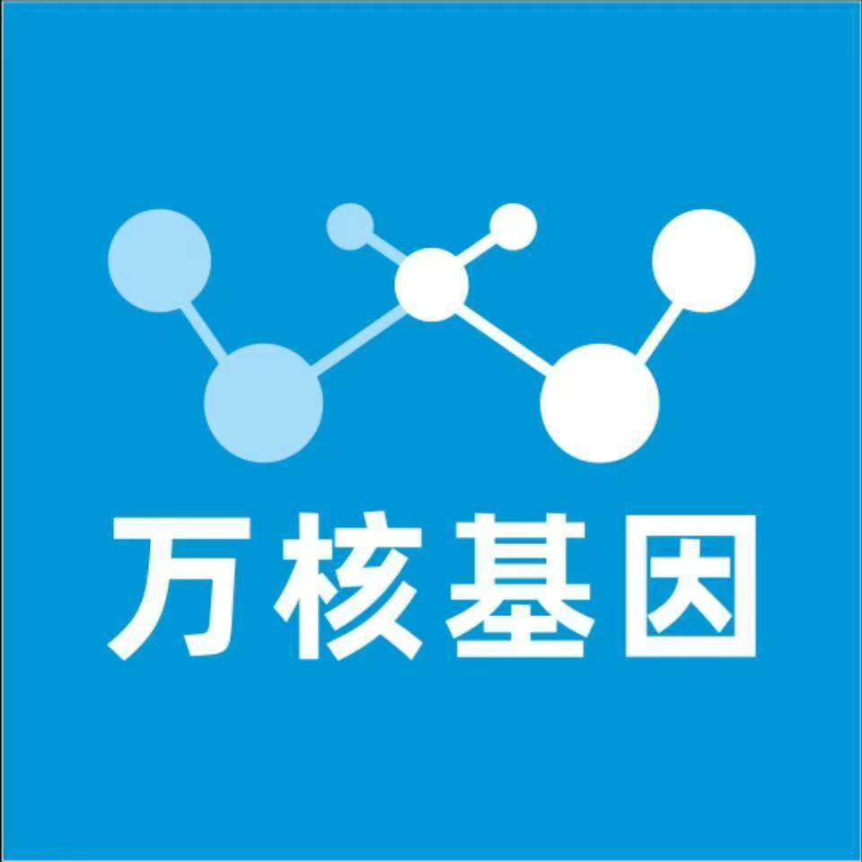 和田洛浦万核基因DNA检测咨询中心